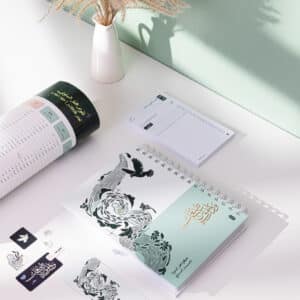 باقة مفكرة هِمَمْ 2026 اللون الأخضر