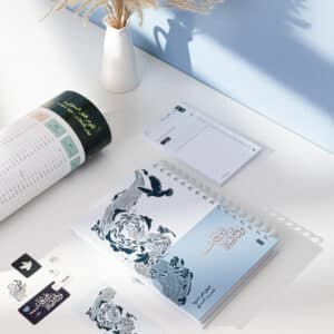 باقة مفكرة هِمَمْ 2026 اللون البحري